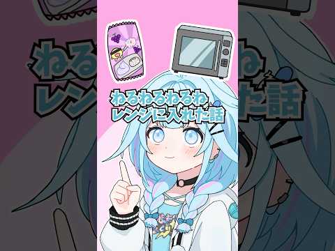 【手書き】ねるねるねるねをチンした話 #ホロライブ #vtuber #animation