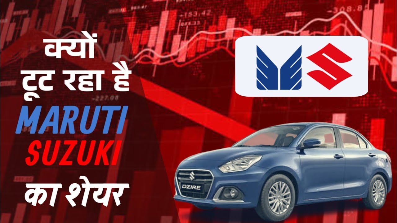 Why Maruti Suzuki Shares Are Dropping 📉