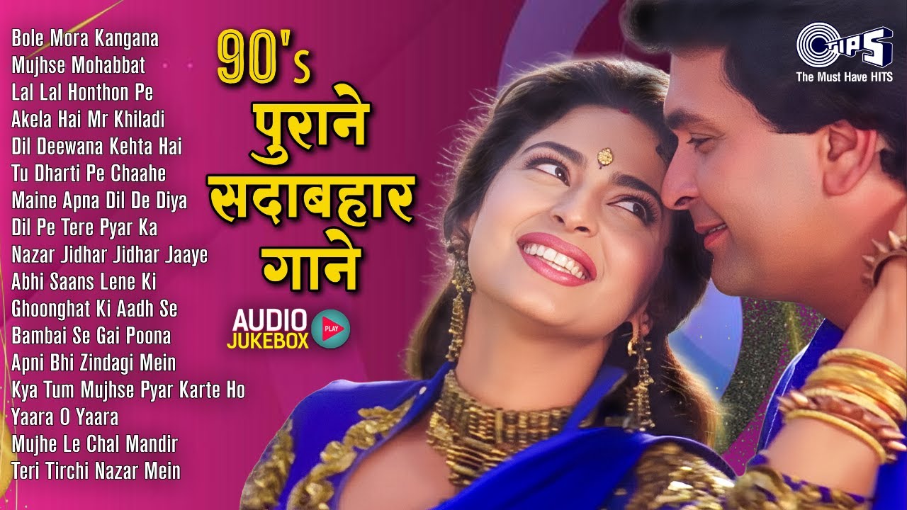 #live 90's Evergreen Songs | 90’s के सदाबहार पुराने फ़िल्मी गाने | Hindi Sadabahar Songs | Old Songs