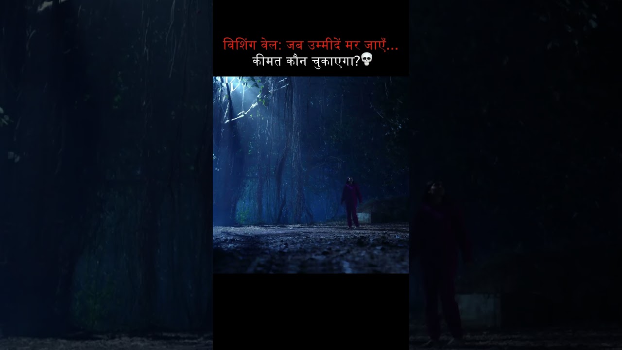 Saaya | Wishing well: Jab ummide mar jaye | Viral #SAYLA01 #pocketfm #horror #P1