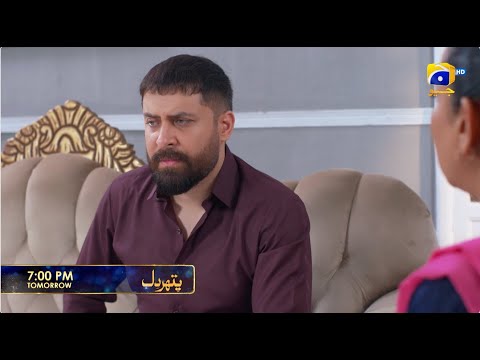 Pathar Dil Episode 87 Promo | Tomorrow at 7:00 PM only on Har Pal Geo
