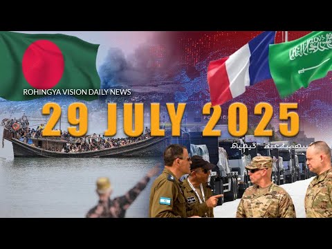 Rvision News in Rohingya Language 29 July 2025 | π΄π΄π΄π΄π΄π΄π΄π΄π΄