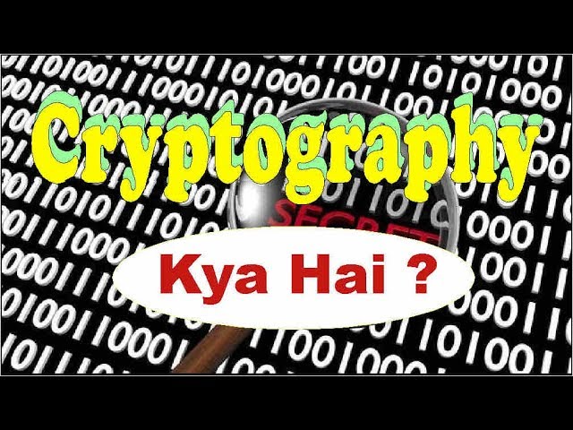 क्रिप्टोग्राफी क्या है? जानिए इसकी उपयोगिता और कैसे काम करती है 🔐