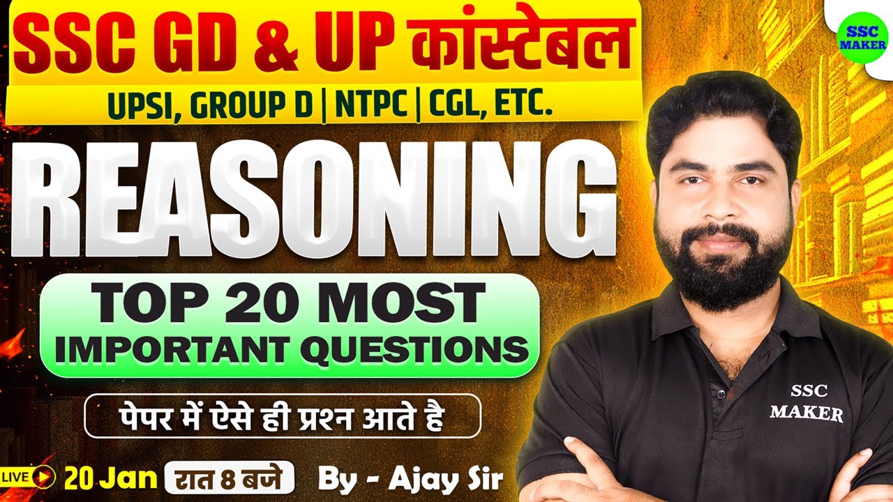 SSC GD 2026 | SSC GD Reasoning Class #1 | Reasoning For UP Police, UPSI, Group D, NTPC by Ajay Sir
