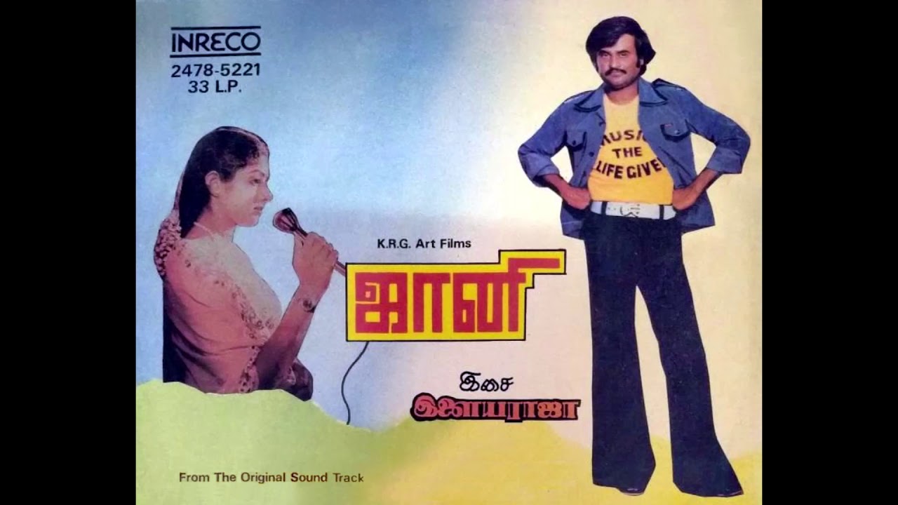 Kaatril Enthan Geetham - Johny (Remastered) 🎶