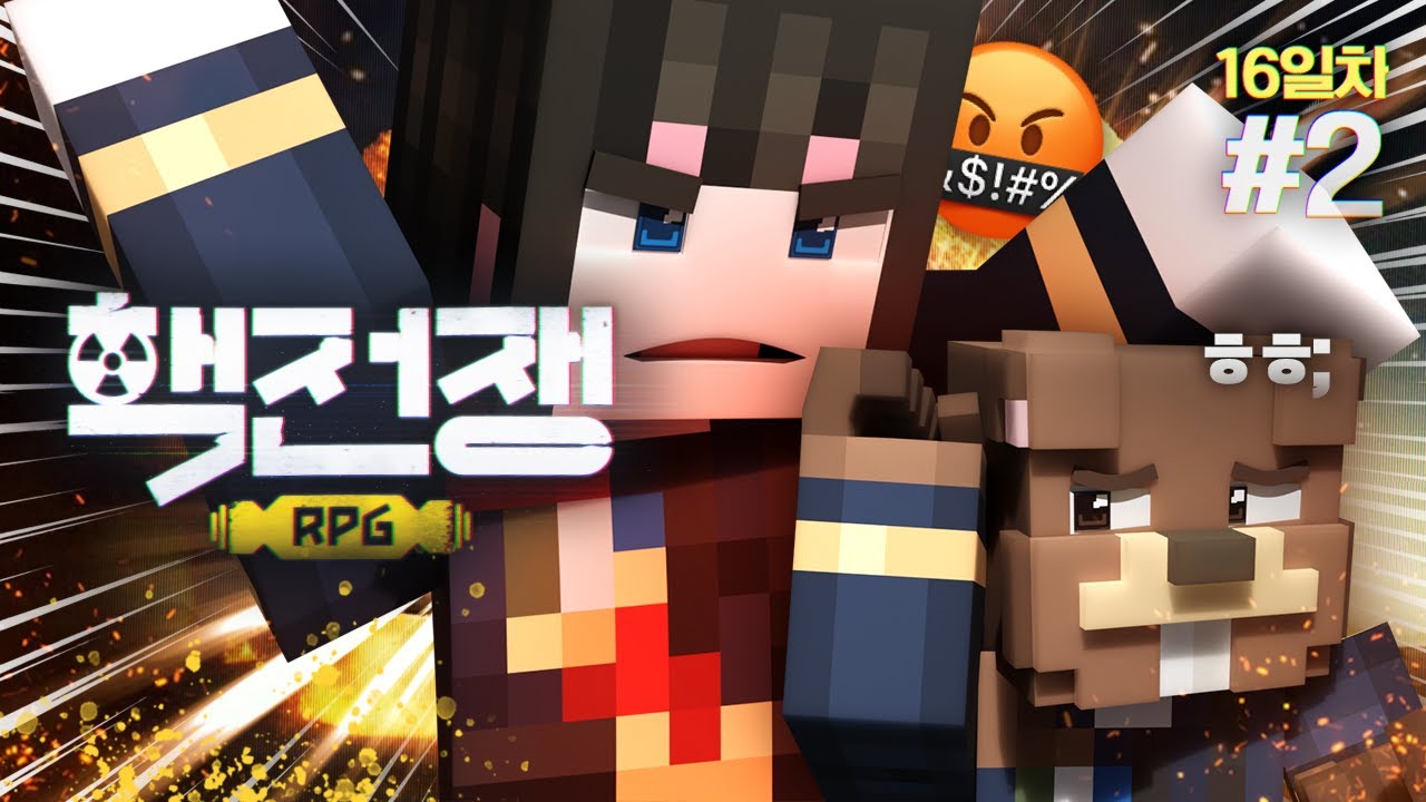 루태야, 그래서 흘린 게 없다는 거지? ☢️