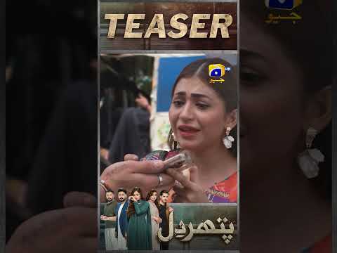 Pathar Dil Episode 88 New Teaser !! #pathardil #teaser #shorts