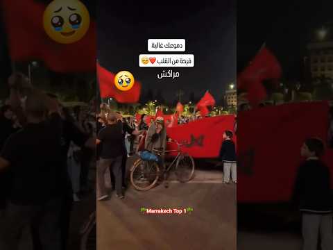 فرحة طالعة من القلب 😍🥹🇲🇦🫡#مراكش #marrakech #maroc #المغرب