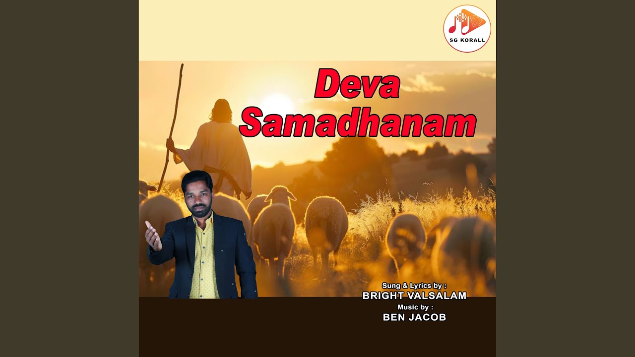 Deva Samadhanam by Bright Valsalam 🎶