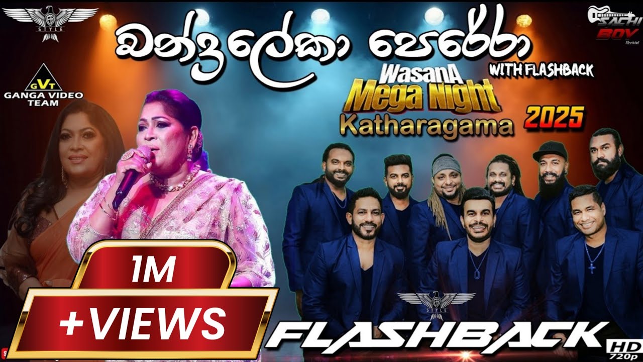 Chandraleka Perera's Flashback at Wasana Mega Night 2025 🎶