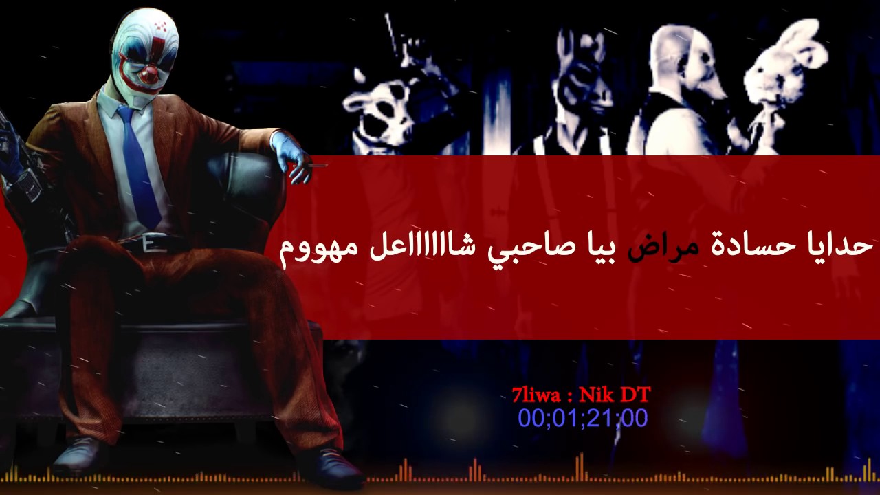 7liwa - Nik DT Lyrics 🎶