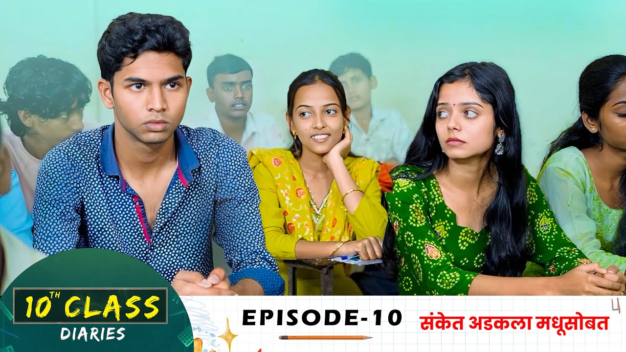 10th Class Diaries - Episode 10 | Marathi Web Series | Devgiri Production