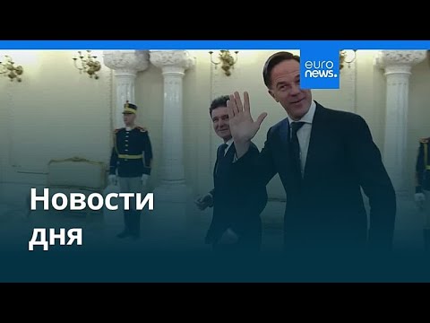 Новости 6 ноября 2025: Главные события дня 🌍
