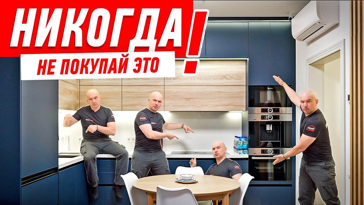 Не покупайте это для кухни! #199 🛑