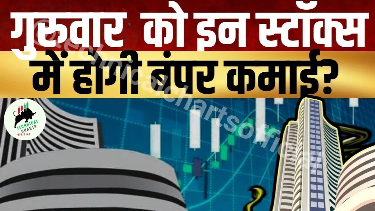 Kal ki Teyari: Share & Stock Market Insights π