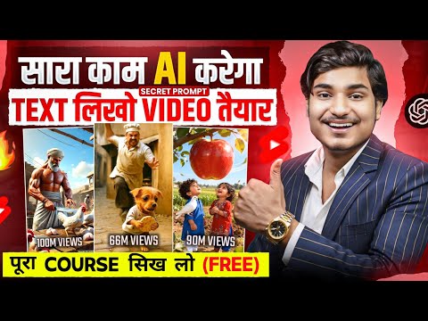 ai se video kaise banaye | ai video kaise banaye | ai se cartoon video kaise banaye | ai video