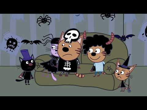 Три кота | День страшилок | Серия 4 | Мультфильмы для детей