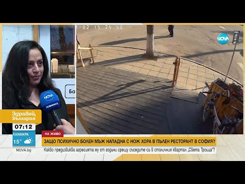 Мъж нападна с нож хора в пълен ресторант в София