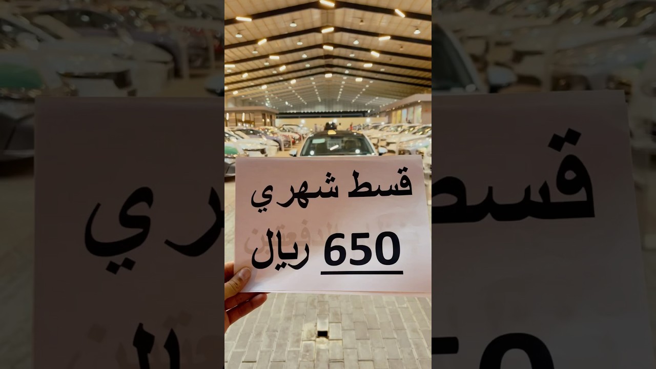 عرض مذهل على هيونداي سوناتا كمفورت 2025 بقسط شهري يبدأ من 650 ريال 🚗