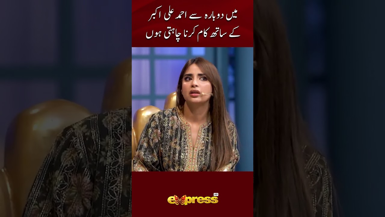 Saboor Ali Wants to Work with Ahmed Ali Akbar Again 🎬