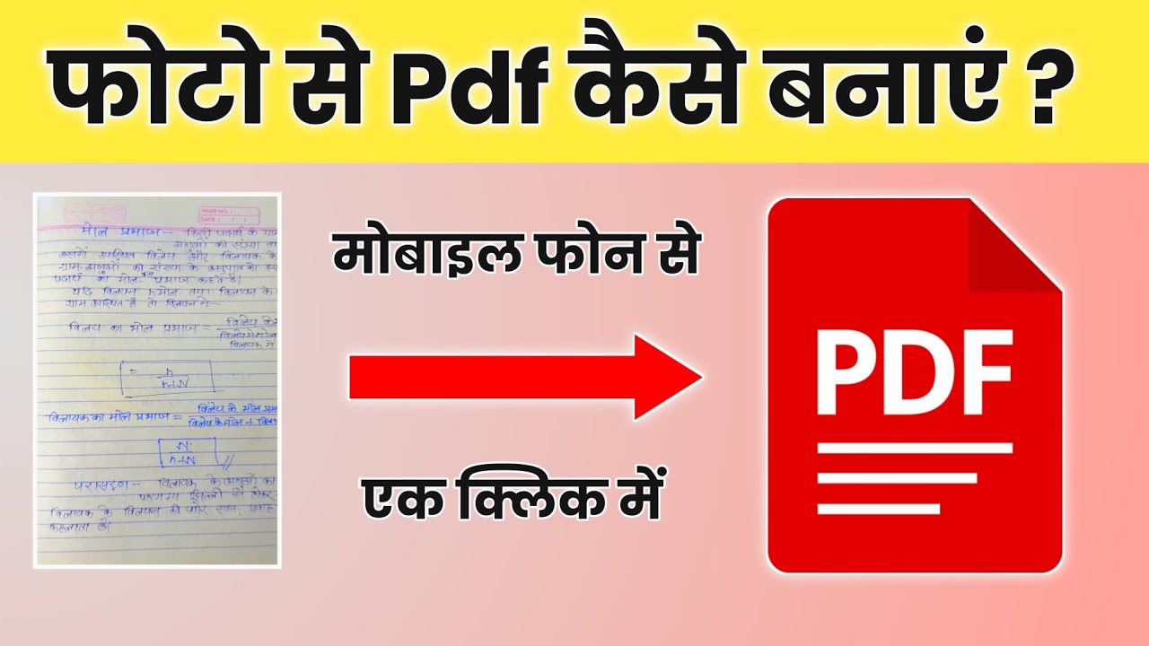 Mobile Se PDF File Banane Ka Asaan Tarika 📱 | Step-by-Step Guide