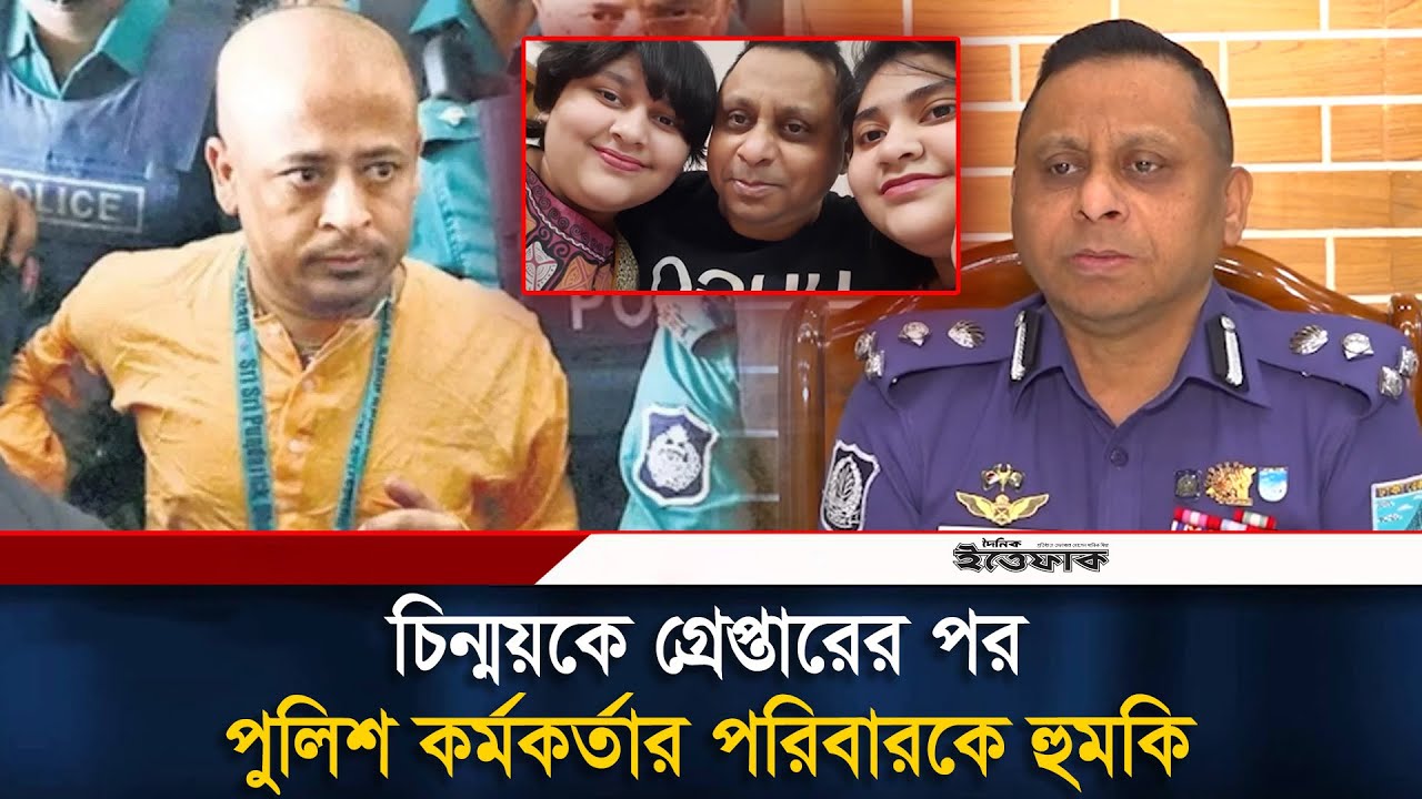 চিন্ময়কে গ্রেপ্তারের পর হু/ম/কি আসা শুরু হয়: ডিআইজি রেজাউল মল্লিক | Chinmoy Krishna Das | Iskcon