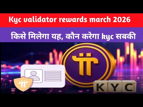 Pi Network KYC Rewards & 2026 Update 🔥
