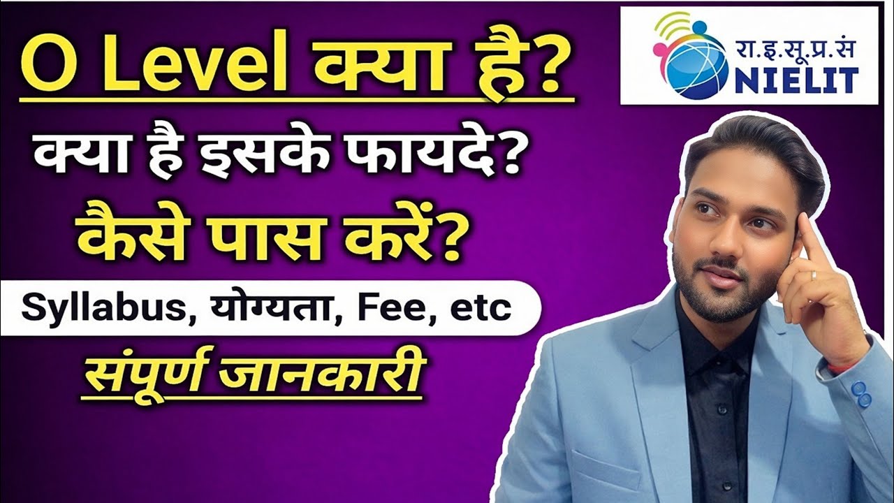 O Level kya hai? Complete Syllabus & Course Details 📚