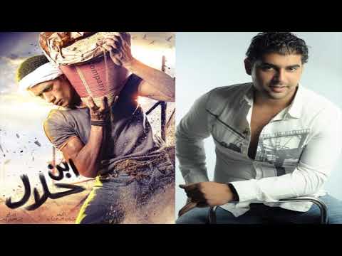 y2mate com Start Titre Mosalsal Abn Halal Adam Ashmana Ana تتر بداية مسلسل ابن حلال ادم