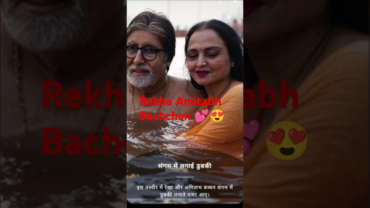 Rekha & Amitabh Bachchan's Romantic Connection ❤️