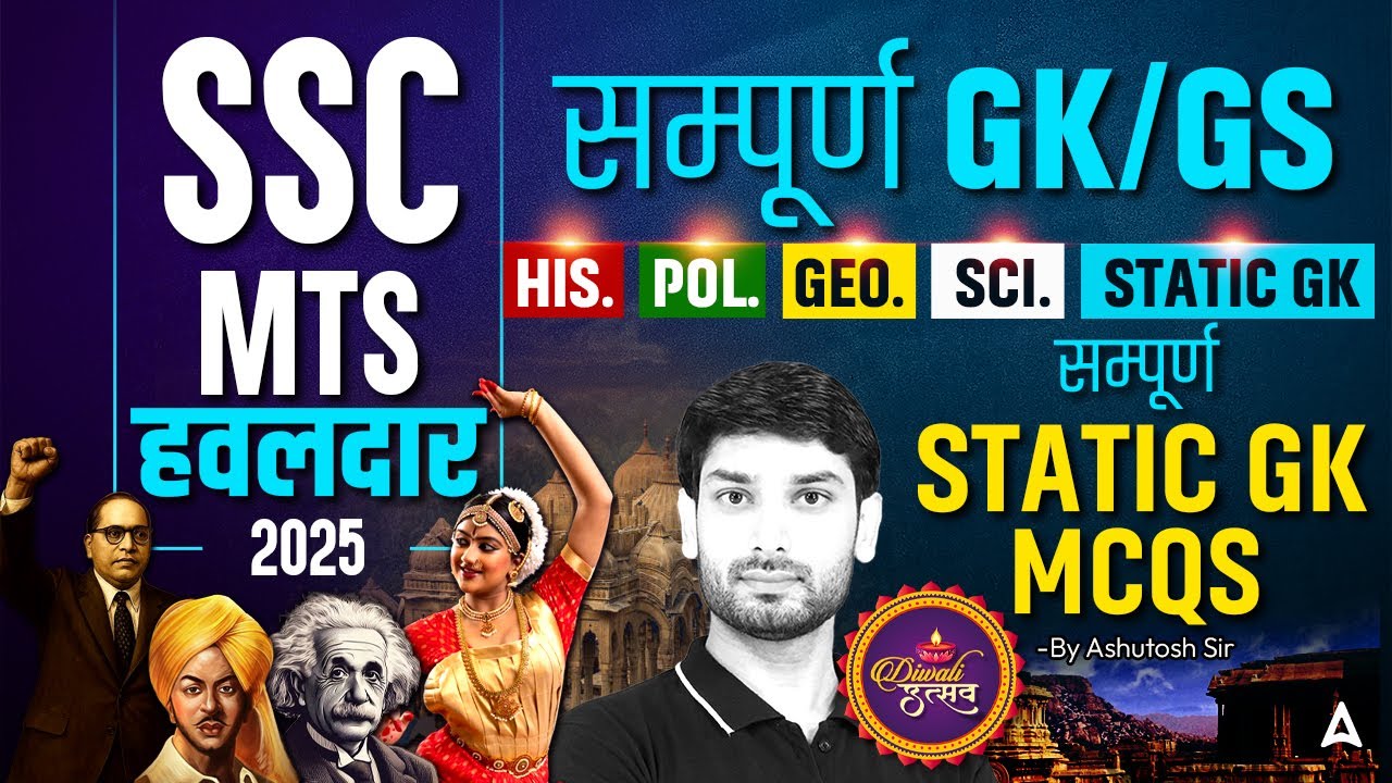 SSC MTS Havaldar 2025 GK/GS Prep with Ashutosh Sir 📚