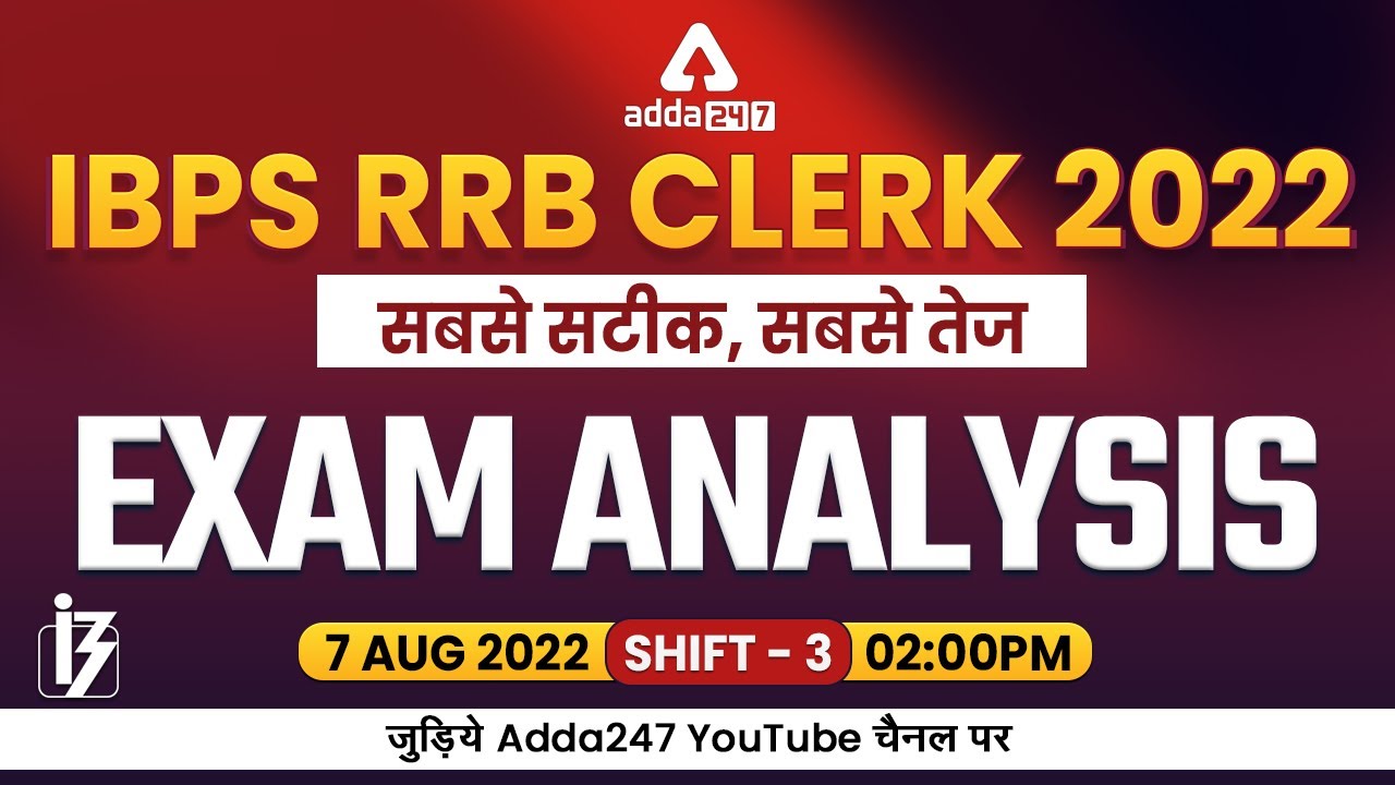 IBPS RRB Clerk Exam Analysis (7 Aug 2022, 3rd Shift) ๐