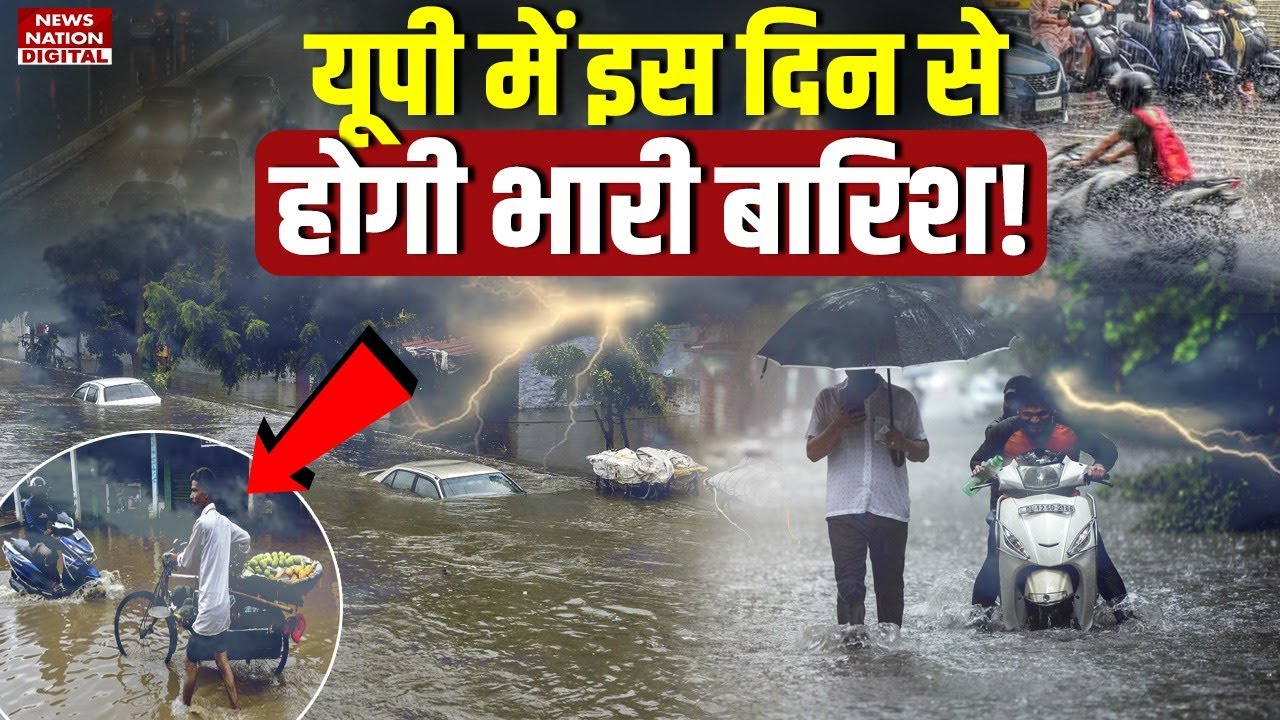 UP October Heavy Rain Alert ЁЯМзя╕П