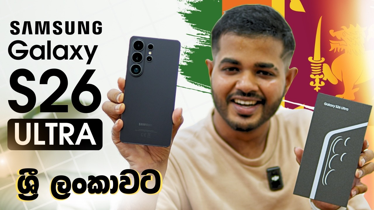Samsung Galaxy S26 ULTRA | ලංකාවේ පළවෙනිම Unboxing එක 🔥