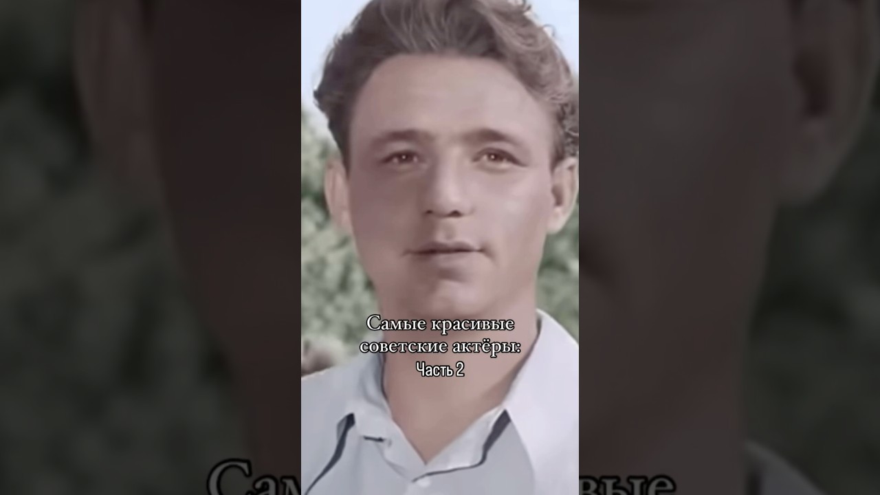 Самые красивые советские актеры