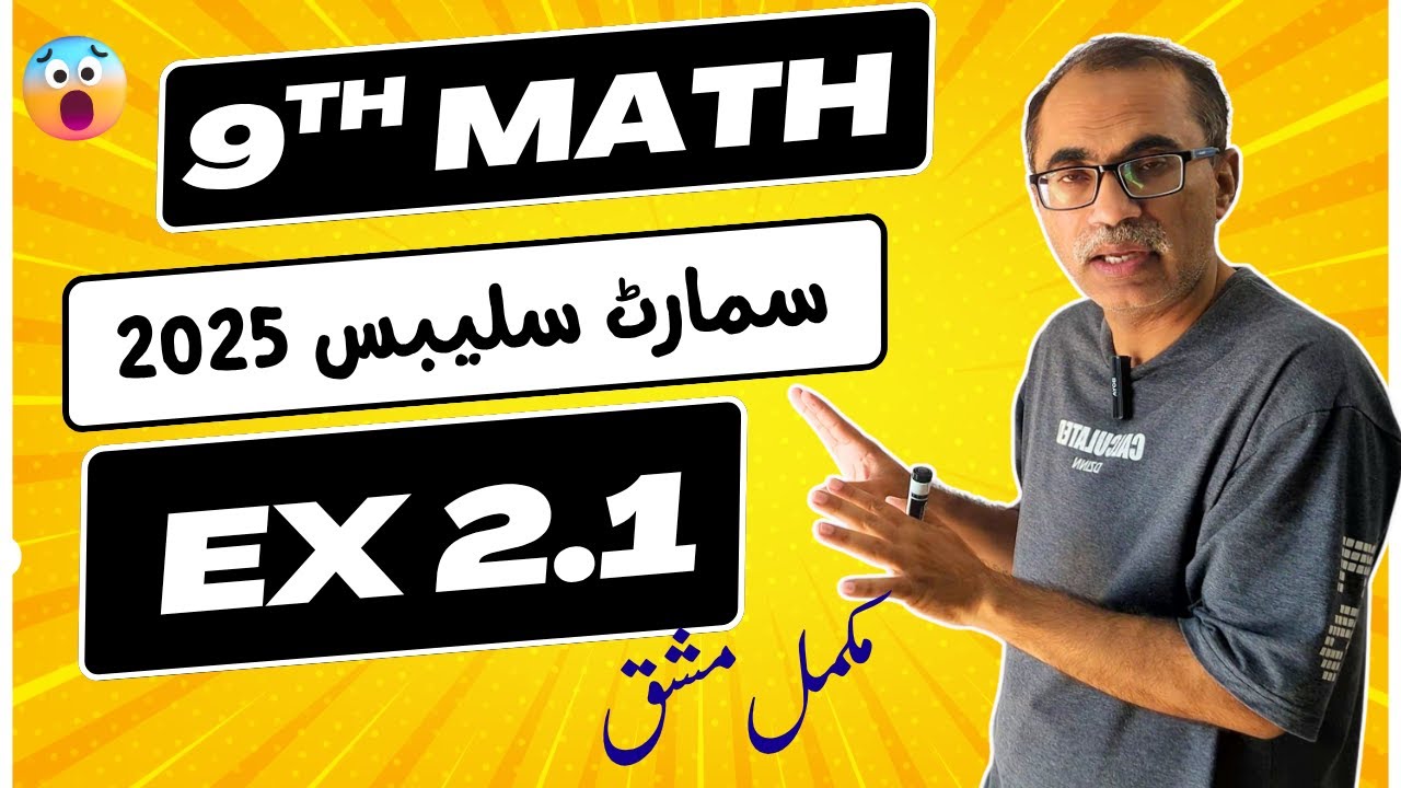 9Th Class Math New Book 2025 Exercise 2.1 || PCTB || Smart Syllabus ALP