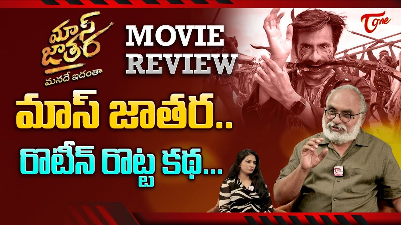 Mass Jathara Telugu Review & Rating 🎬