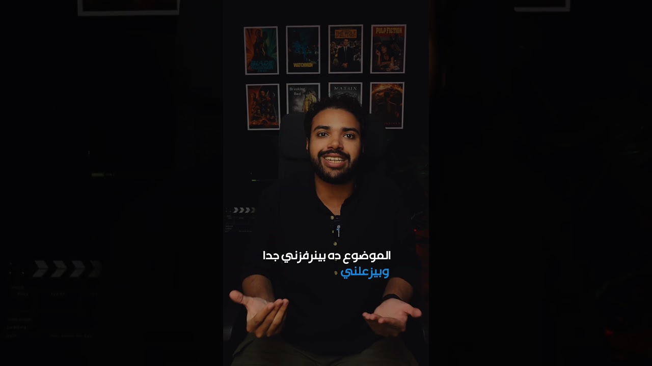 فيلم Weapons 2025: أفضل رعب لعام 2025 🎬