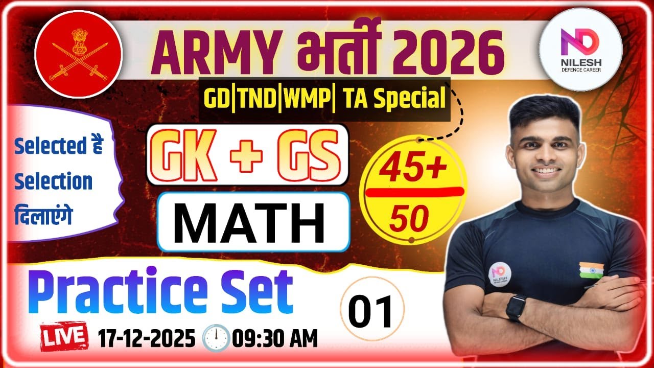TA Army Practice Test 2025-26 & Agniveer Set 📝