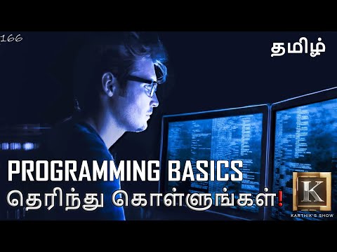 Learn Programming in Tamil | Basic Concepts of Programming for Beginners in Tamil | Karthik's Show