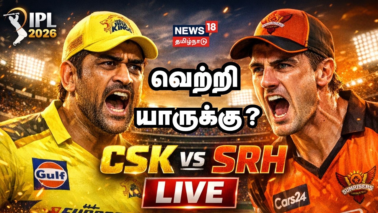 🔴LIVE: CSK vs SRH | IPL Match Today | Dhoni in Action | Chennai vs Hyderabad | Cricket Score | N18L