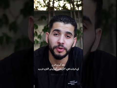 ازاي تبقى صايع !🌝