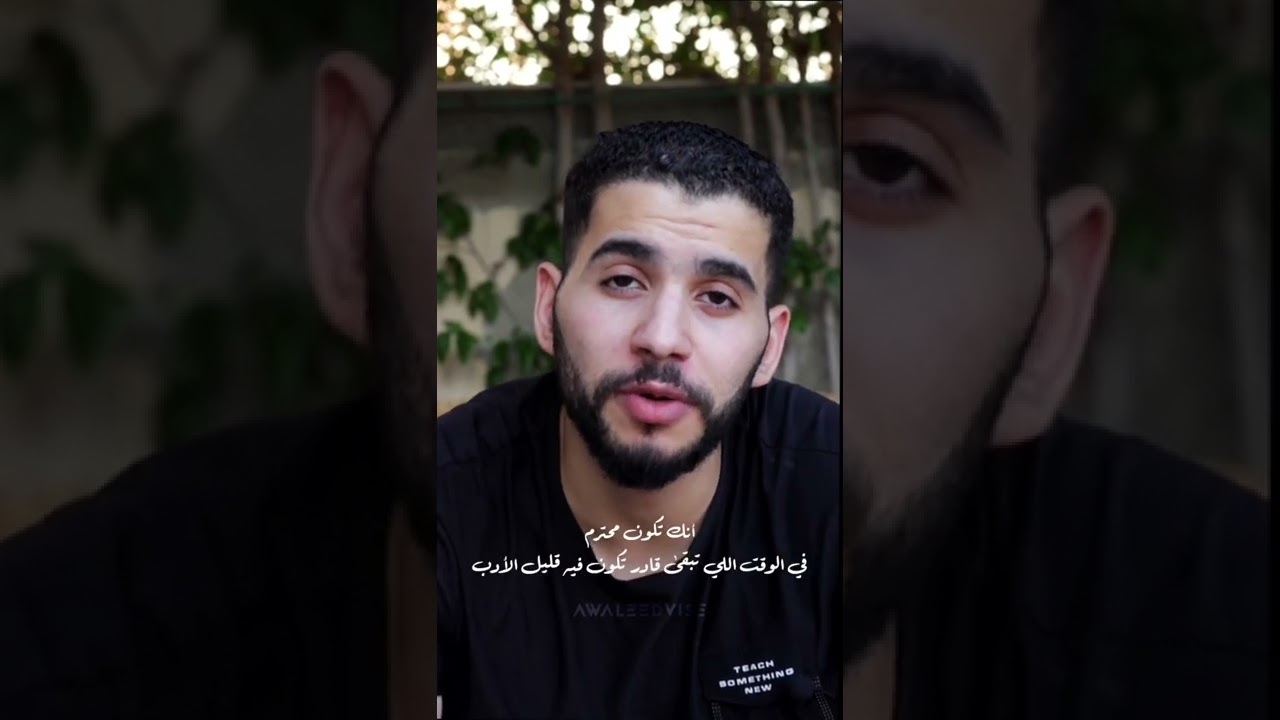 إزاي تبقى صايع وتتمتع بالثقة بنفسك؟🔥