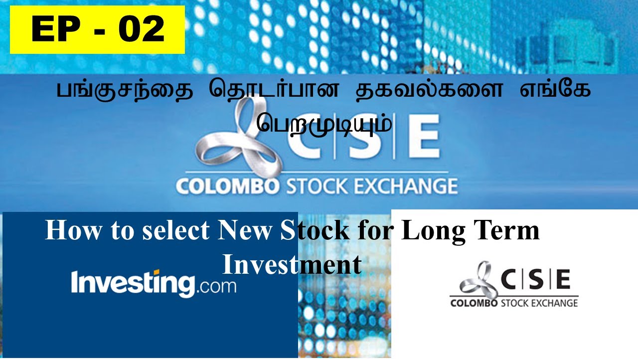 CSE EP 02 - Colombo Stock Market Insights 📈