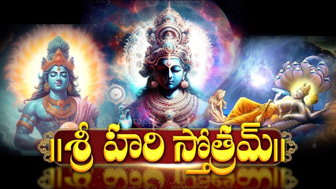 Shri Hari Stotram with Telugu Lyrics & Vishnu Mantra