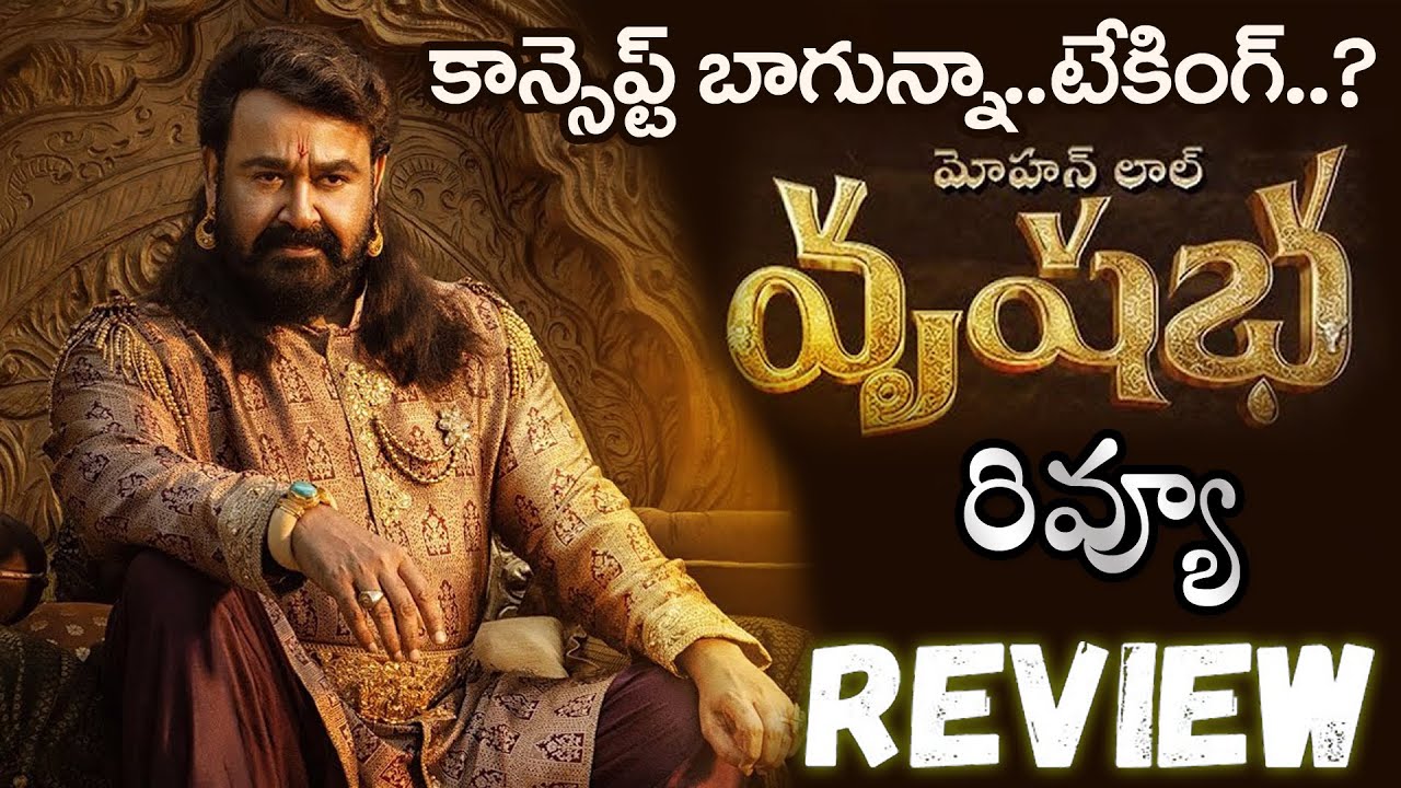 Vrusshabha Movie Review: Mohanlal's Telugu Film