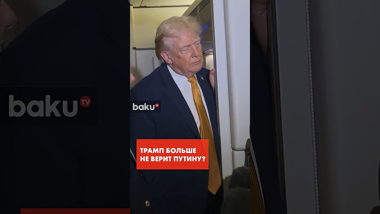 Трамп о возможной атаке на резиденцию Путина 🇷🇺