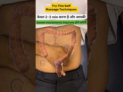 improve bowel movements techniques #feed #ytshort #feedshort