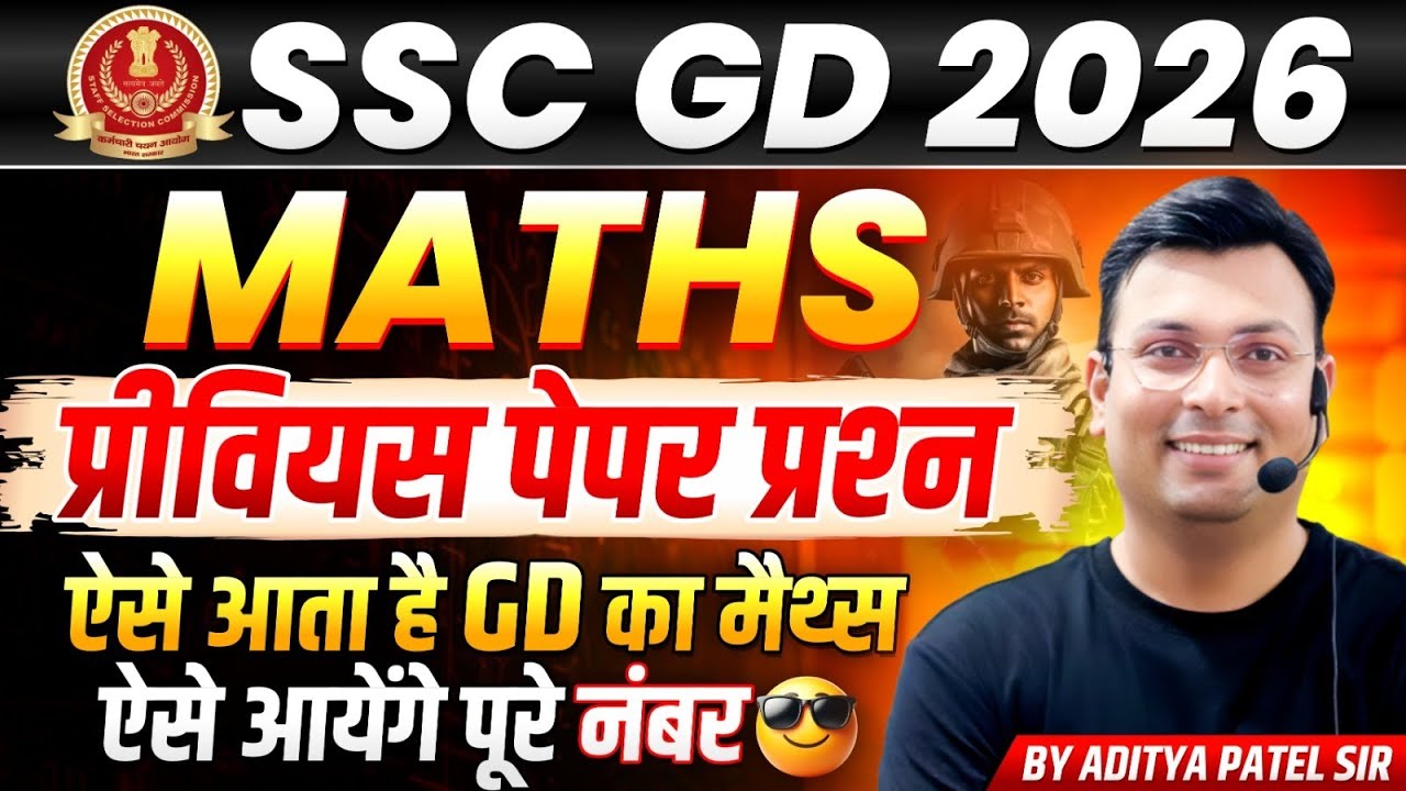 SSC GD 2026 Maths PYQ & Solutions by Aditya Patel 📄