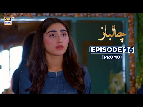 Chaalbaaz Episode 26 Promo | Featuring Saniya Samshad, Hammad Shoaib, and Zoha Tauqeer | ARY Digital